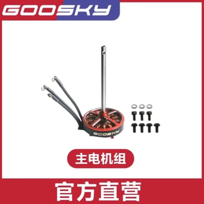 Spare Parts List For GOOSKY S1 - Rc Helicopter Blade avis et prix